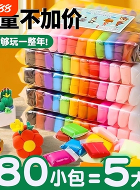 超轻粘土黏土橡皮泥彩泥无毒儿童食品级幼儿园专用无味36玩具24色童手工diy太空泥安全科学12色红色袋装橙色