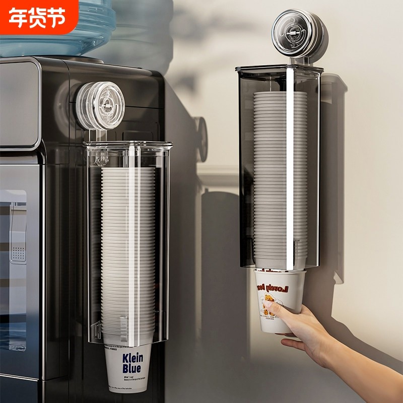 吸盘一次性杯子取杯器壁挂式饮水机收纳纸杯水杯置物架高级取杯架,家庭/个人清洁工具,杯架,淘宝优惠券,粉丝福利购,淘宝优惠卷
