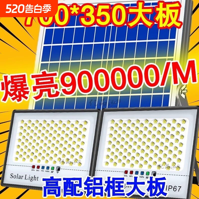 太阳能灯户外庭院白光灯超亮大功率路灯景观灯一拖二感应新款遥控