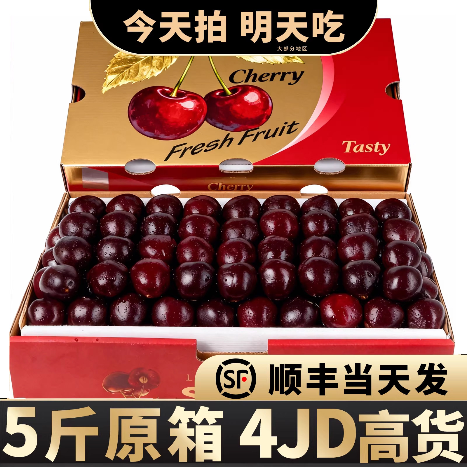 智利进口车厘子新鲜水果礼盒5斤应当季大樱桃3J4J5J整箱顺丰现货,水产肉类/新鲜蔬果/熟食,车厘子/樱桃,淘宝优惠券,粉丝福利购,淘宝优惠卷