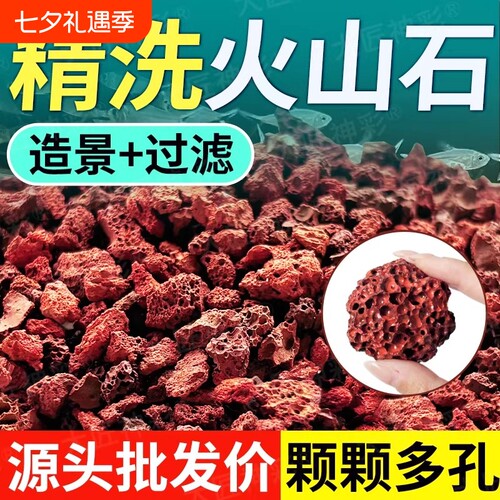 火山石鱼缸专用摆件|千人加购