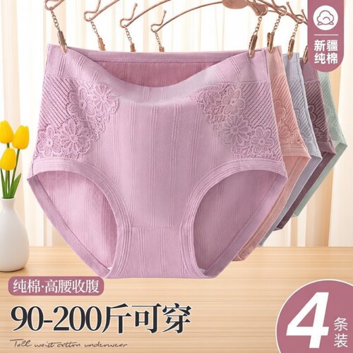 妈妈内裤纯棉三角裤夏季薄