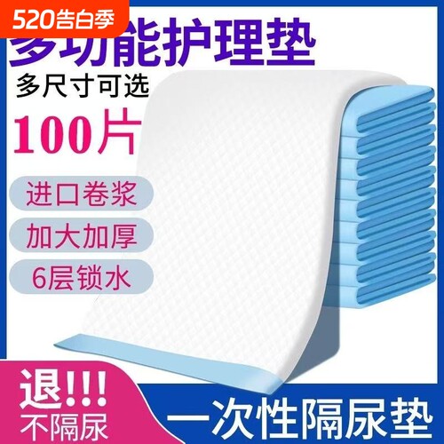 成人隔尿垫加厚型|超1.3万次加购