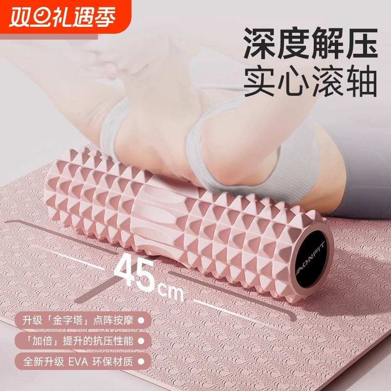 泡沫滚轴实心狼牙棒按摩肌肉运动放松轴专业瘦腿瑜伽器材滚腿神器