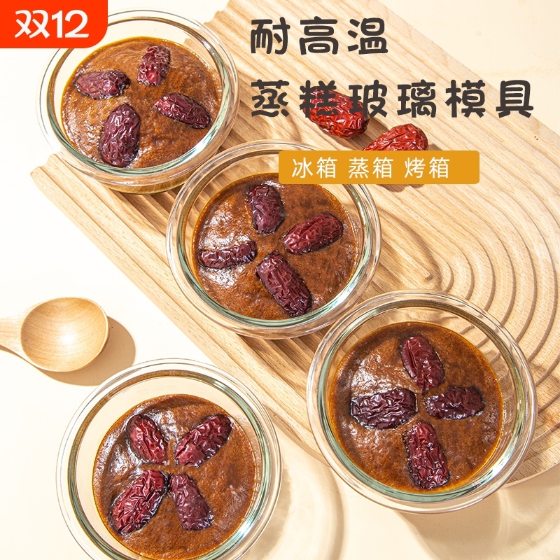 发糕模具烤箱蒸糕蛋糕家用烘焙米糕钵仔糕托空气炸锅玻璃烤盘