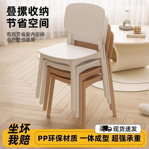 塑料椅子家用加厚餐椅子久坐舒服现代简约可叠放凳子靠背结实软包