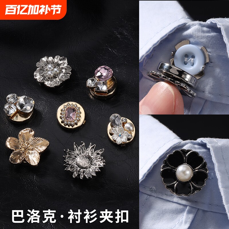 法式花朵袖扣女轻奢衬衫纽扣盖免打孔固定器小众设计感珍珠纽扣套