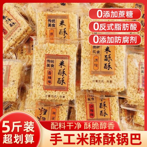 批发特产零食大米锅巴散装整箱安徽小吃食品原味糯米手工夜宵麻辣