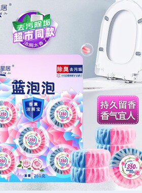 洁厕宝蓝泡泡5枚装250g双色双效高效马桶清洁剂厕所除垢去污杀菌