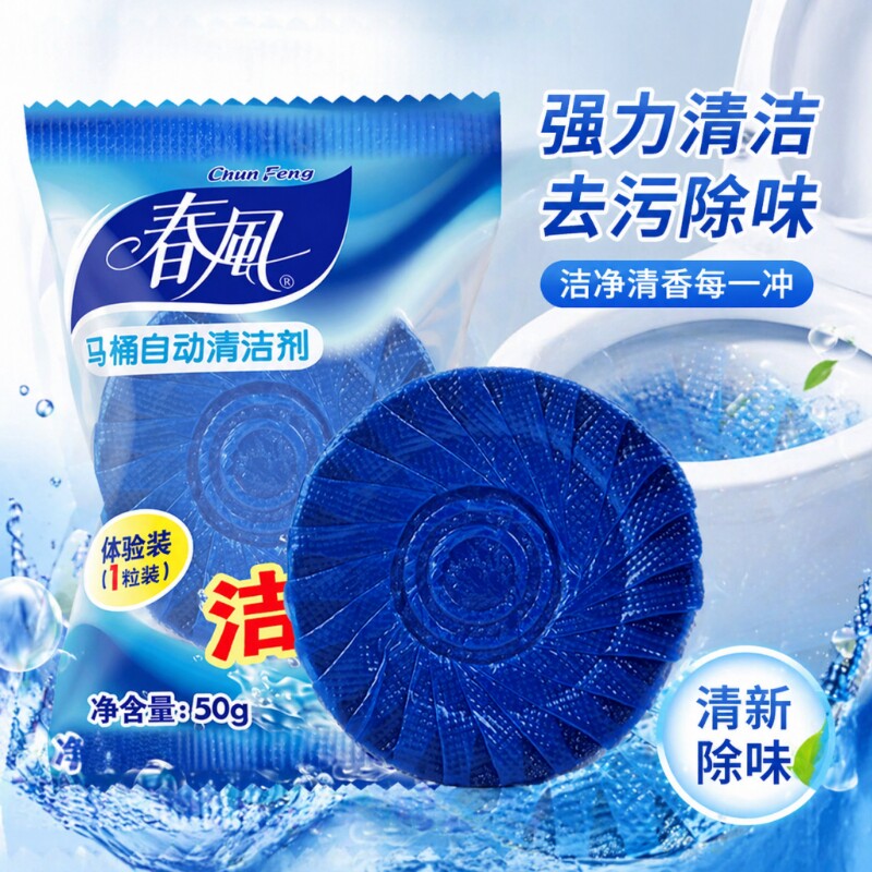 洁厕宝厕所马桶清洁剂强力除垢除臭卫生间洁厕灵块冲水蓝泡泡