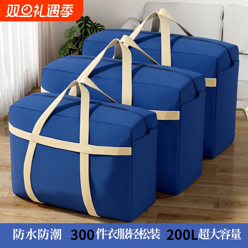 搬家打包袋装被子收纳袋子整理袋衣物神器衣服幼儿园超大容量加厚