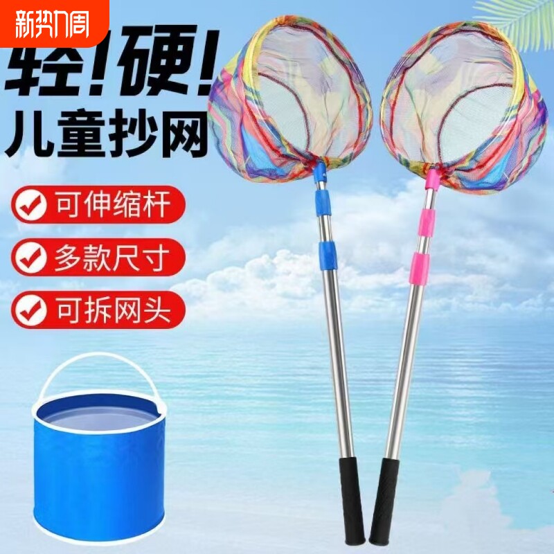 儿童抄网超轻伸缩捞鱼网抄网杆小孩捞鱼小鱼小虾加厚钓鱼全套网兜