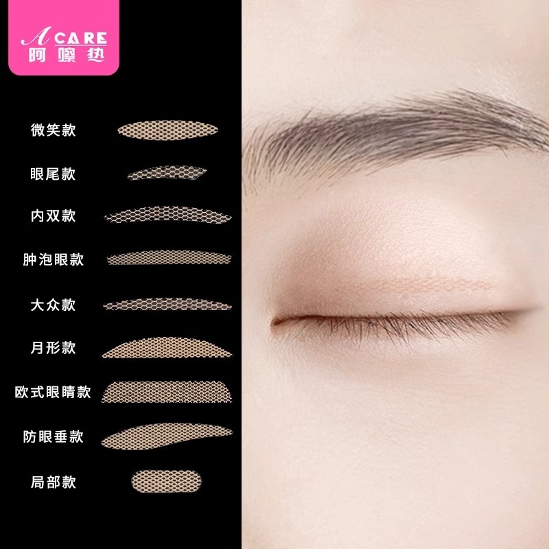 双眼皮贴B1vq0-易上手轻薄美目贴网纱双眼皮帖化妆自然美目贴
