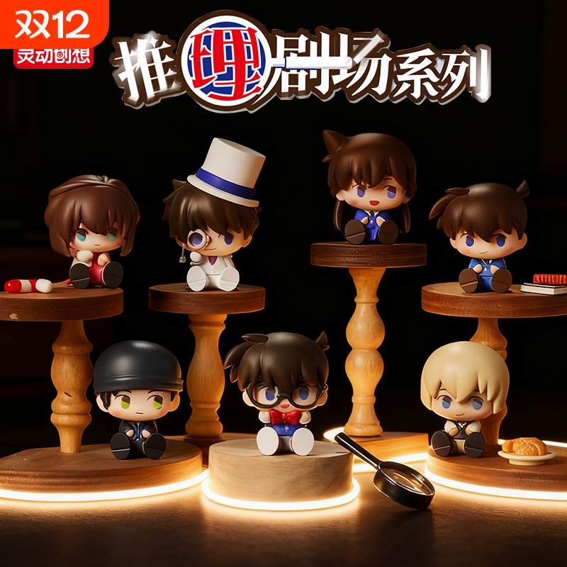灵动柯南推理剧场盲盒公仔