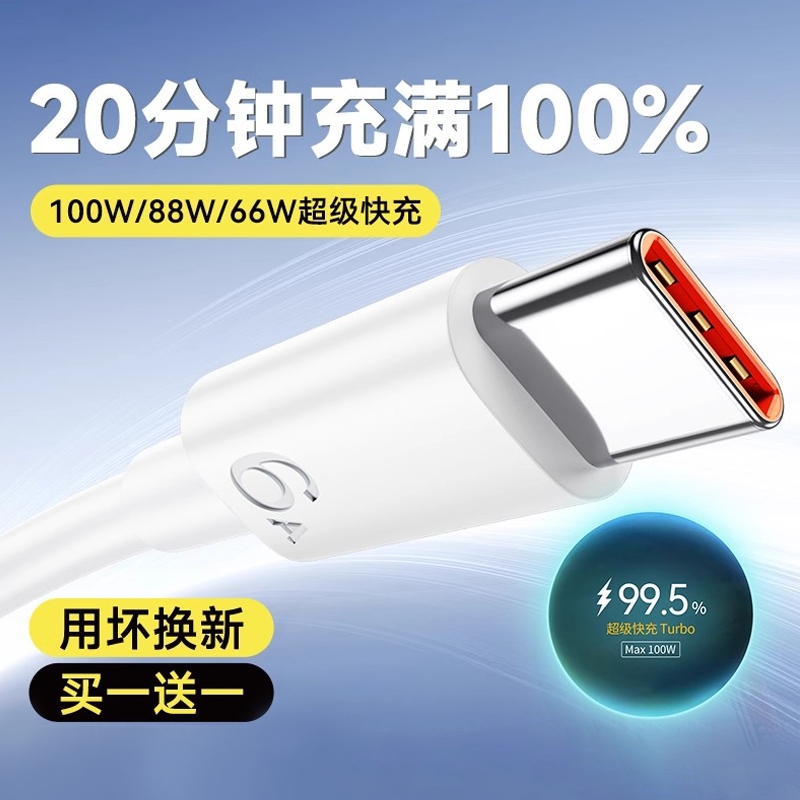 100W快充数据线直头式