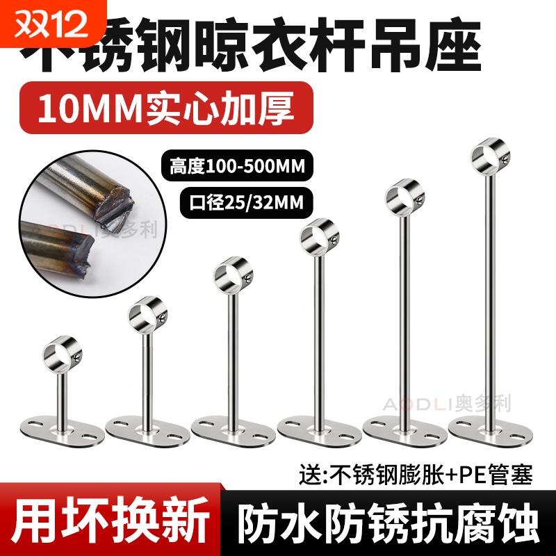 不锈钢吊杆晾衣管吊通晾衣架座加厚实心吊座阳台法兰座阳台专用