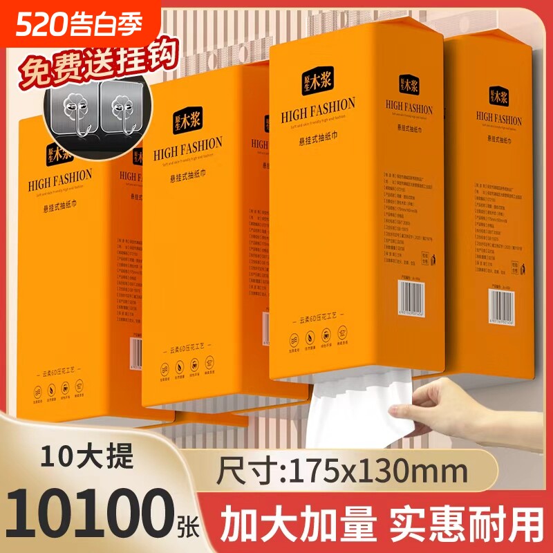 大包家用悬挂式抽纸擦手纸巾卫生纸抽底部抽餐巾纸面巾纸实惠装