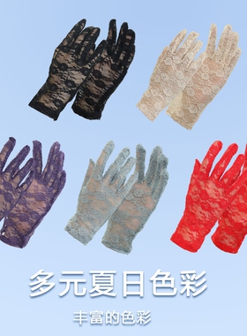 开车薄款骑车手套防晒防紫外线优雅复古弹力网纱夏季蕾丝韩版透气
