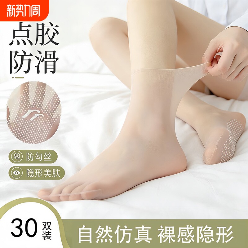点胶丝袜女短袜夏薄款无痕防勾丝防滑隐形脚尖透明水晶丝超薄黑色