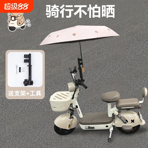 电动车折叠遮阳伞电瓶踏板摩托车黑胶防晒防紫外线伞撑伞支架神器