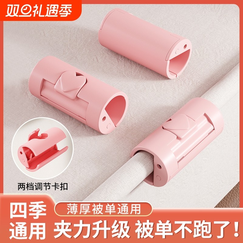 被子床单固定器新款家用无针夹子防跑卡扣防滑固定神器被单卧室
