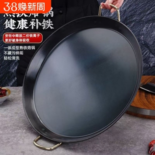 烙饼平底铁锅老式双耳烙煎锅商用摆摊专用锅电磁炉碳钢无涂层燃气