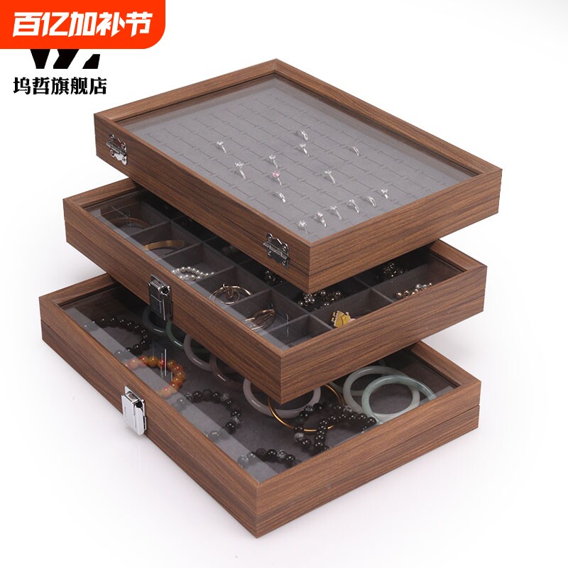 黑胡桃木纹耳环项链戒指珠宝展示箱手镯耳钉饰品收纳整理盒首饰架
