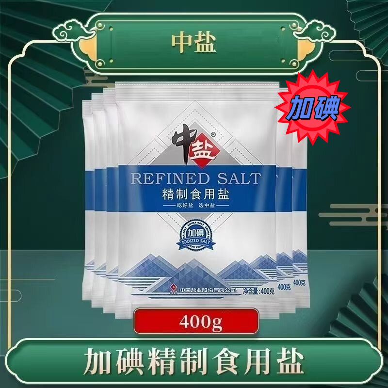 400g中盐精制食用盐加碘食盐家用厨房炒菜盐巴调味细盐