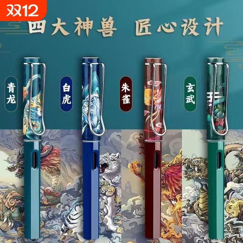 国潮钢笔小学生专用儿童练字