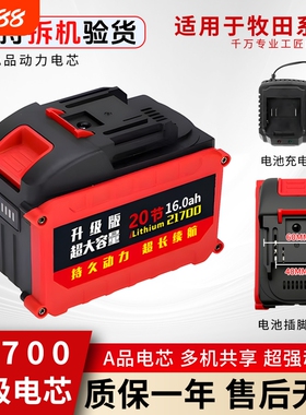 牧田21700大容量锂电池10c动力电扳手电池通用大功率角磨机电锤