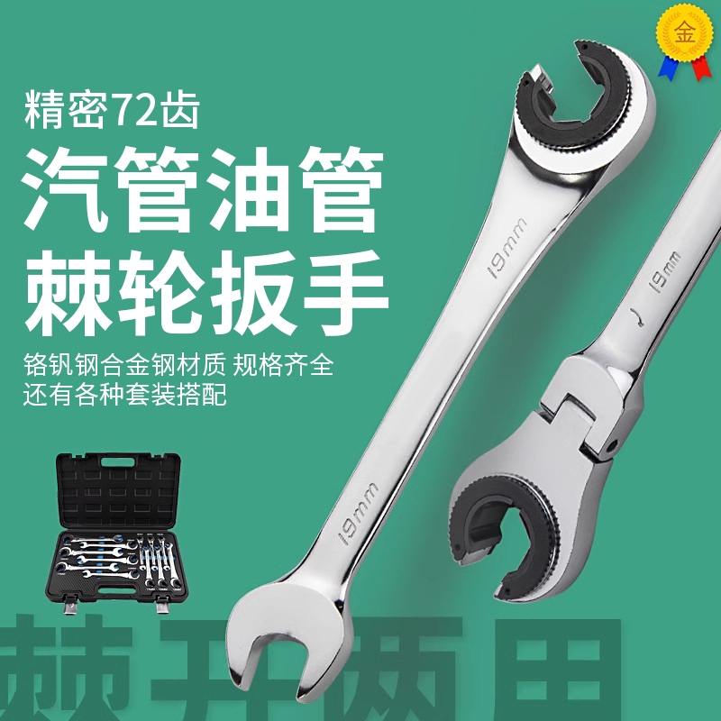 省力六角棘轮扳手|超1000次加购