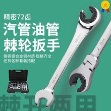 开口棘轮快速扳手双向梅花两用省力半自动活动油管空间六角固定