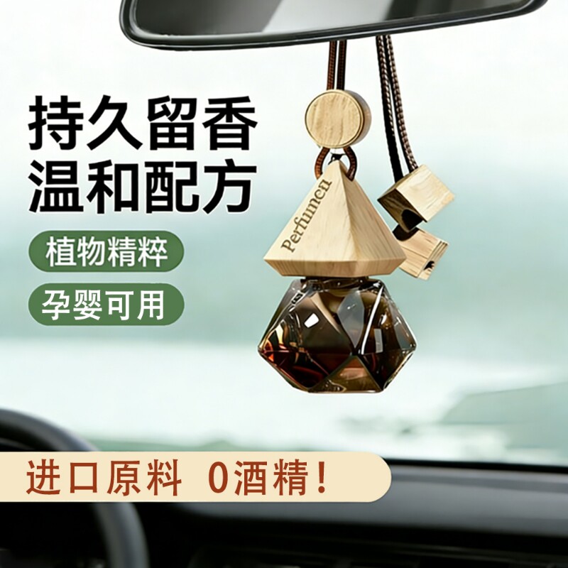 车载香薰除味禅茶挂件香氛精油汽车香水车内摆件酒店茶香持久留香