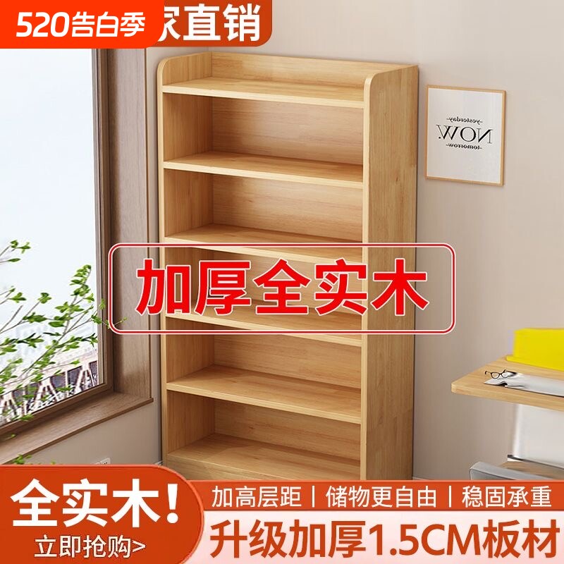 全实木书架落地置物架柜儿童家用收纳柜子客厅书柜办公室储物带门