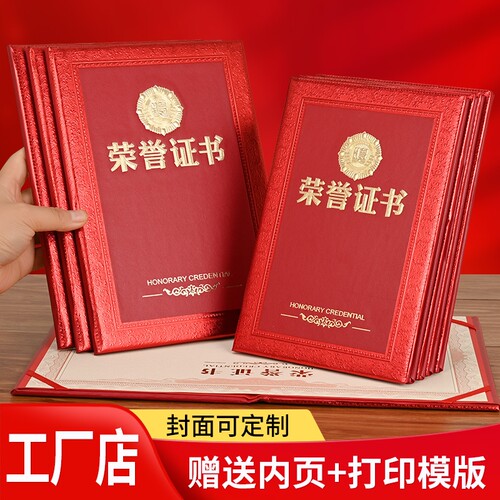 启臣荣誉证书12K|回头客超1000人