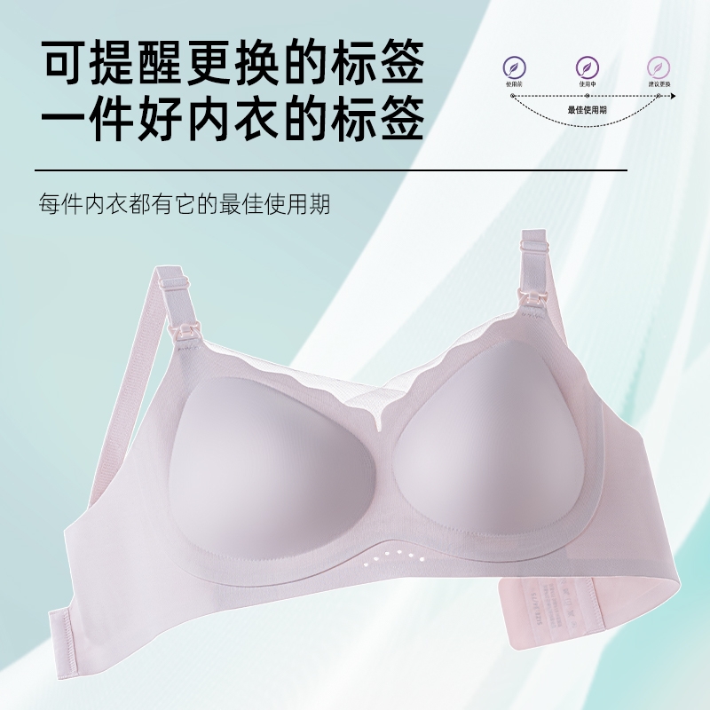 哺乳内衣三倍软支撑聚拢防下垂大码孕期哺乳期专用内衣冰感体验
