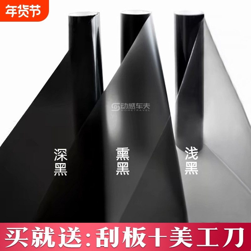 汽车大灯尾灯车灯雾灯刹车灯改色膜车膜熏黑保护膜贴膜磨砂深蓝,汽车用品/电子/清洗/改装,改色膜,淘宝优惠券,粉丝福利购,淘宝优惠卷