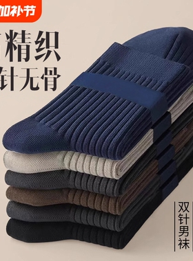 袜子男秋冬季纯色防臭吸汗透气中筒袜厚男士黑色吸湿排汗保暖长袜