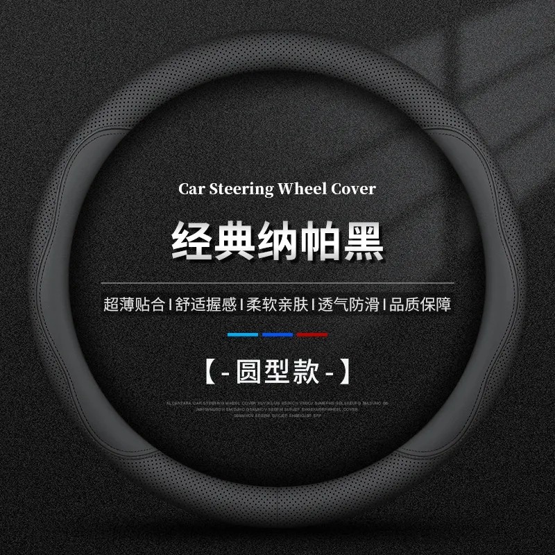 汽车方向盘套真皮夏季超薄透气防滑方向套D型把套四季通用型吸汗