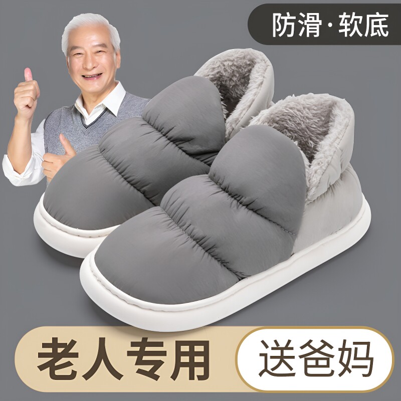 中老年人防滑棉拖鞋男士秋冬季2026新款室内家居包跟加绒保暖棉鞋