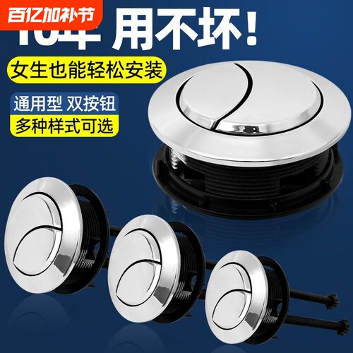 豪华冲水按键升级款|万人加购