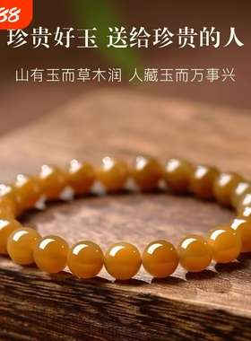 和田黄糖色男女圆珠手串