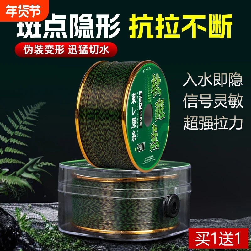 进口超柔软斑点钓鱼线主线正品超强拉力子线路亚海竿海杆尼龙钓线