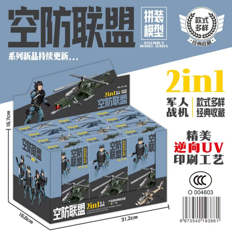 南之星2IN1拼装战斗机直升机兵人关节可动收藏模型男孩玩具套装