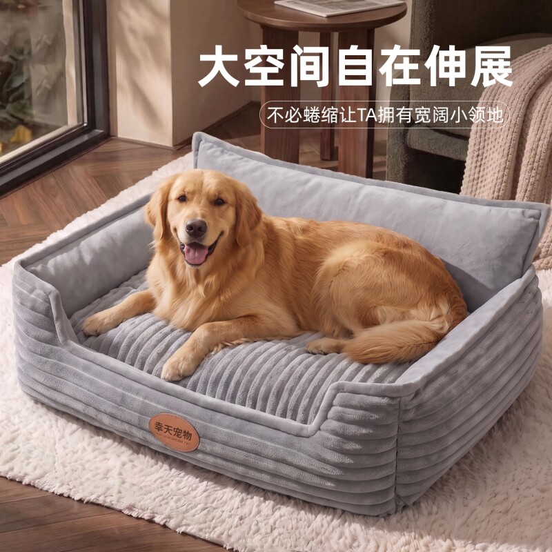 狗窝四季通用大型犬金毛狗狗睡窝垫子安全感沙发窝冬加厚保暖猫窝