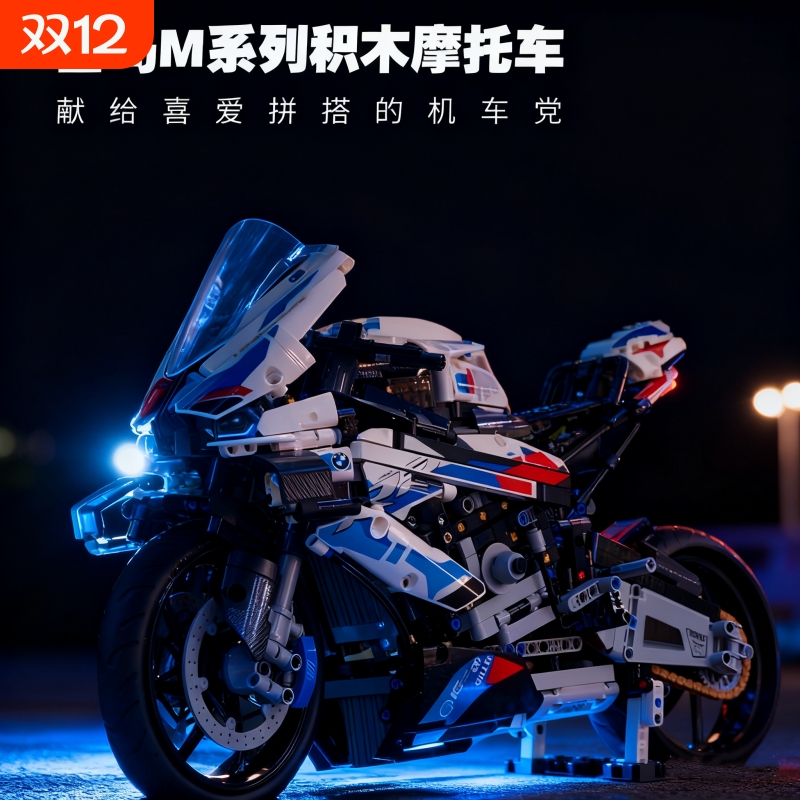 【亏本处理】摩托车积木玩具