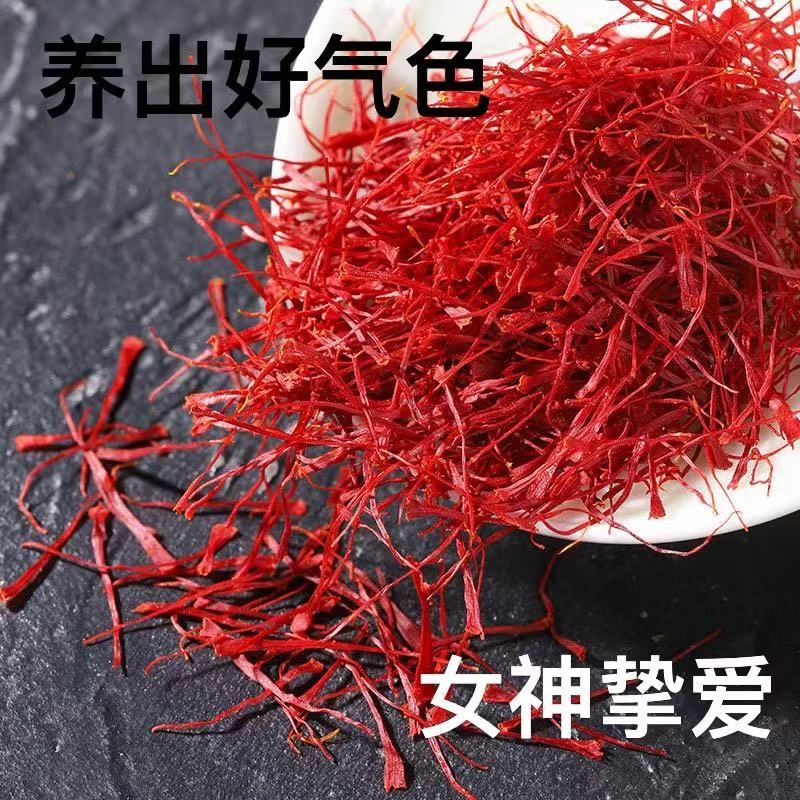 高山特产藏红花特级正品西藏官方正宗中药材泡水喝男女煮泡茶