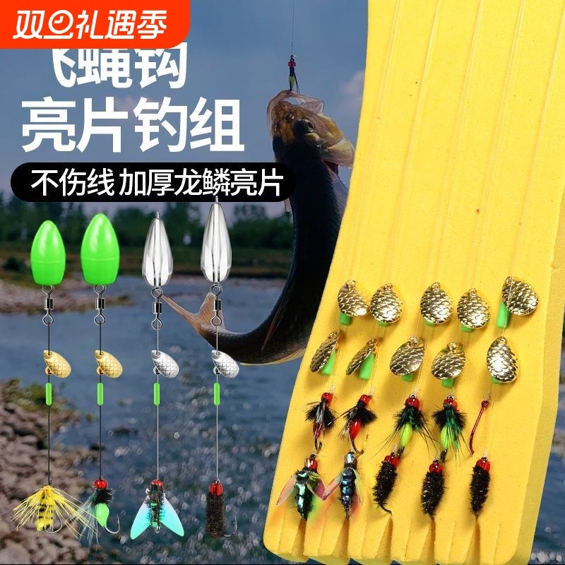 路亚假饵飞蝇钩钓组瓜子亮片套装绑好不伤线 组白条马口翘嘴专杀