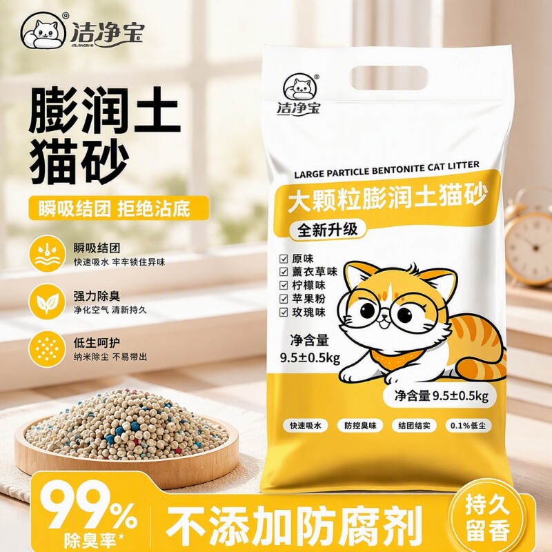 膨润土宠物砂猫砂狗砂低尘秒结团强力除臭混合家用自然矿天然矿