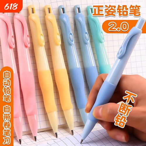 海豚正姿铅笔小学生用2.0粗不断芯自动铅笔自带卷笔刀的自动笔二年级矫正握姿粗杆胖胖铅笔儿童一年级初学者
